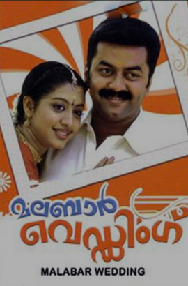 Malabar Wedding -Middle East Cinema 