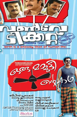 One Way Ticket -Middle East Cinema 